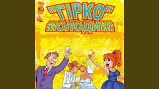 Чарочка-морганочка