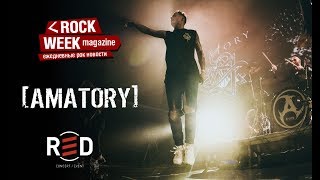 [AMATORY] в клубе RED 11.11.2017