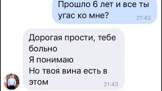 Грустная переписка. Девушка изменила парню. До слез