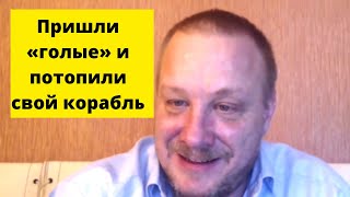 Вот НАТО и тупые... (Томас Рёпер)