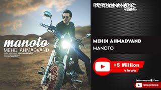 Mehdi Ahmadvand - Manoto ( مهدی احمدوند - منو تو )