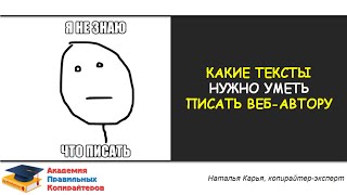 Работа копирайтером. Маркетинг-кит, White paper и кое-что еще