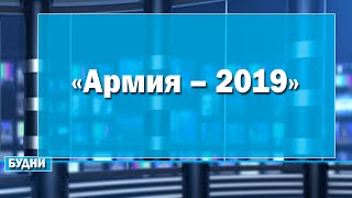 В Белогорске открылся Всероссийский военно-технический форум «Армия – 2019»