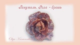Ганутель. Роза реалистичная. Ольга Канунникова