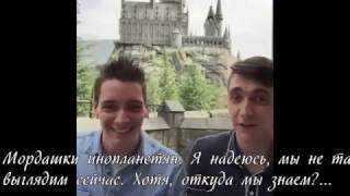 !РУССКИЕ СУБТИТРЫ! Джеймс и Оливер Фелпс, Facebook live