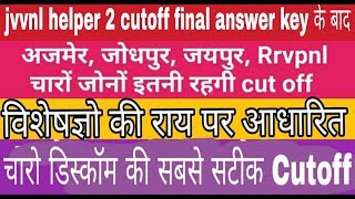 Rajasthan jvvnl helper 2 2018 // cut. Off // after final answer key // result update