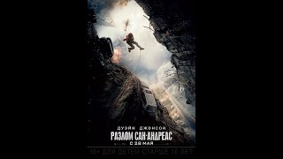 Крутой Фильм РАЗЛОМ 2019 HD #фантастика#Катастрофа#Драмма#Боевик#ДетективныйФил