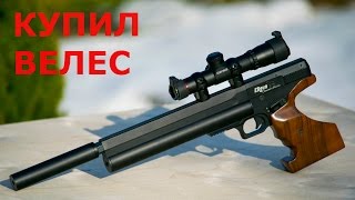Мощный пневматический PCP пистолет ЭДГАН ВЕЛЕС. Стрельба, кучность с 30-ти метров.
