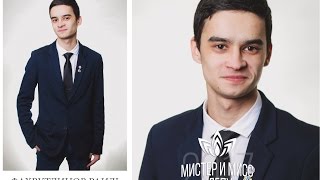 Фахрутдинов Раиль (факультет иностранных языков) - визитка Мистер УлГПУ-2017