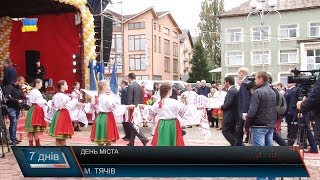 День Тячева
