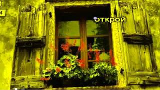Агузарова Жанна - Старый отель (караоке)