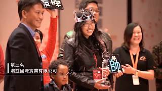 2019阿里巴巴B2B台灣十大網商比賽準備起跑！！