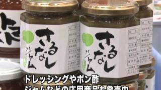 日食フードジャーナル「スーパーマーケット・トレードショー 後編」