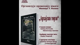 Промоција књиге Миомира Т. Панина - Архајски торзо