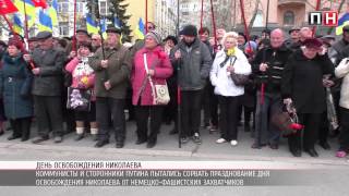 ПН TV:Сторонники Путина и коммунисты пытались сорвать мероприятие