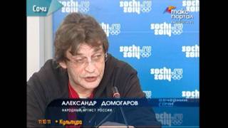 Спектакль "Мой бедный Марат" прошел в Сочи с аншлагом