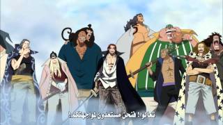 ون بيس - شانكس مهجد الكل  HD