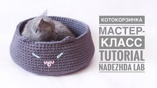 Мастер класс / Корзинка из трикотажной пряжи для кота