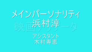 サタディ・バチョン　映画試写会　アリゲーター