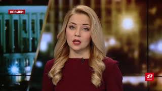 Випуск новин за 18:00: Британія скликає нараду