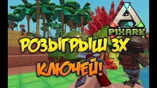 ВЫЖИВАЕМ НА СЕРВЕРЕ PLAYPIXARK - PixARK