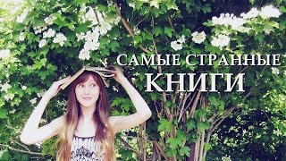 Калевала I Похождения бравого солдата Швейка I Житейские воззрения кота Мурра