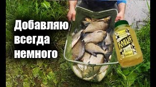 Наливаю 10мл и сразу косит всю рыбу, сколько добавлять ликвида,аттрактанта и тд в прикормку?