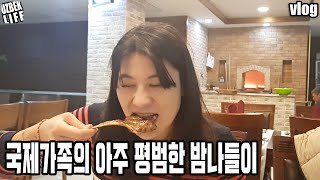 [우즈벡 우즈베키스탄] 국제가족의 아주 평범한 밤나들이(feat. 2세 이중언어는 덤)