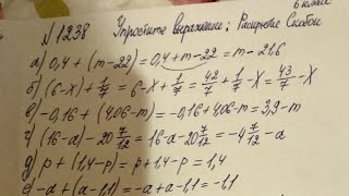 1238 математика 6 класс. Упростите выражение. Как раскрыть скобки