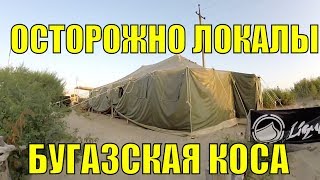 локалы! как живут на бугазской косе(анапа-блага) лето 2017, ПОКА ВСЕ ДОМА, ДНЕВНИК ИЛЬИЧА,