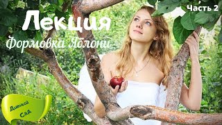 ЯБЛОНИ l Необычные формы из обычных растений!!  2 часть