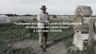 Импульсная безоборотка. Метание ножей.  Решение первых проблем.