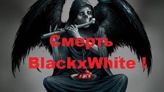 Самоубийство снятое на камеру ! [BlackxWhite]