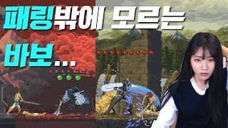 왜 스스로 어려운 길을 걷는가.. 2D 다크소울?! Driven out !