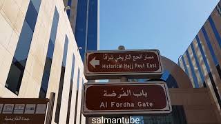 جولة في منطقة البلد جدة 2  Jeddah historical are
