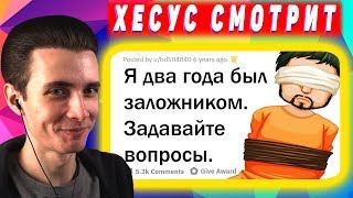 Хесус смотрит  ДВА ГОДА БЫЛ ЗАЛОЖНИКОМ В ИРАКЕ. ОТВЕЧУ НА ВОПРОСЫ!  || JesusAVGN