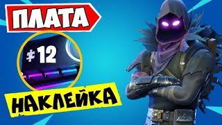 КРИПТОГРАФИЯ 12 || ГДЕ НАХОДИТСЯ КРИПТОГРАФИЯ! || FORTNITE