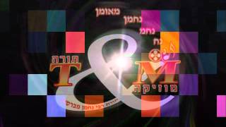 הרב שלום סבג Sabag T & M -31-3 אבא תישאר איתי