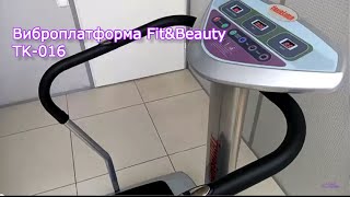 Мастер-класс по снижению веса на виброплатформе Fit&Beauty TK-016 | Заказать на Scopula.ru