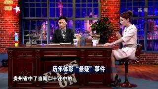崔永元《东方眼》Eyes on ：监狱狱警竟成“狱中霸王” 揭秘小孩如何看待二胎 杭州灵隐寺取消供应腊八粥【东方卫视官方高清版】20150127