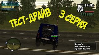 MTA Province beta 0.1.7 #19 - Тест-Драйв 3 серия УАЗ