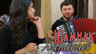 Шамиль Ханакаев на баяне 2020г.