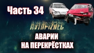 AVTOPIZDEC (222) Аварии на перекрёстках ч.34 [by SAV Draw]