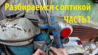 Холодный запуск мопеда RIGA-11.02/Разбираемся со светом и катаемся/Cold start moped RIGA-11