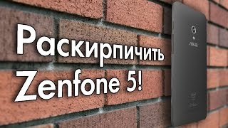Как раскирпичить Asus Zenfone 5