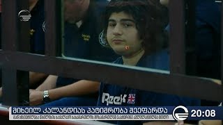 მიხეილ კალანდიას წინასწარი პატიმრობა შეეფარდა
