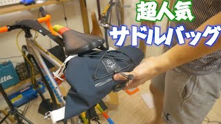 人気すぎて即完売のサドルバッグがやっと届いた！