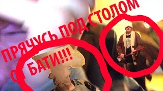ПРЯЧУСЬ ОТ БУХОГО БАТИ ПОД СТОЛОМ!!! ШКОЛЬНИК ПОЛУЧИЛ ПИ***ДЫ ОТ БАТИ ЗА ВЕЙП!!!