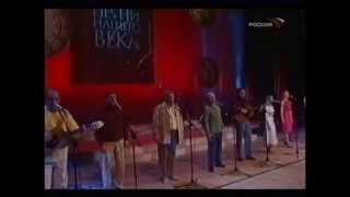 Песни нашего века 3 - Гренада (В.Берковский, М.Светлов)