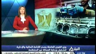 النشرة الاقتصادية | 11-10-2015